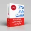 پکیج فونت 1403 رایگان